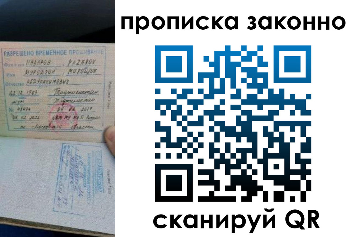 временная регистрация в Нижних Сергах