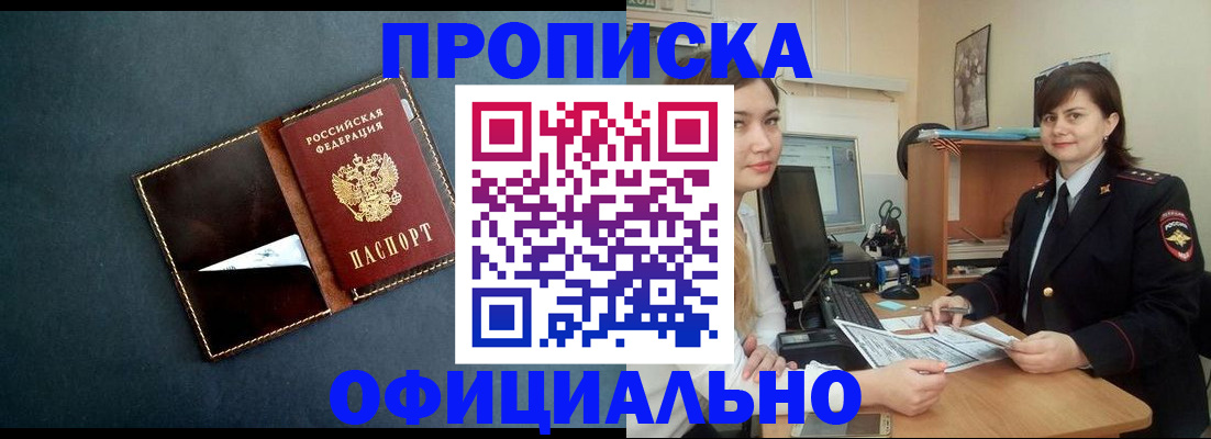 временная регистрация поиск в Нижних Сергах