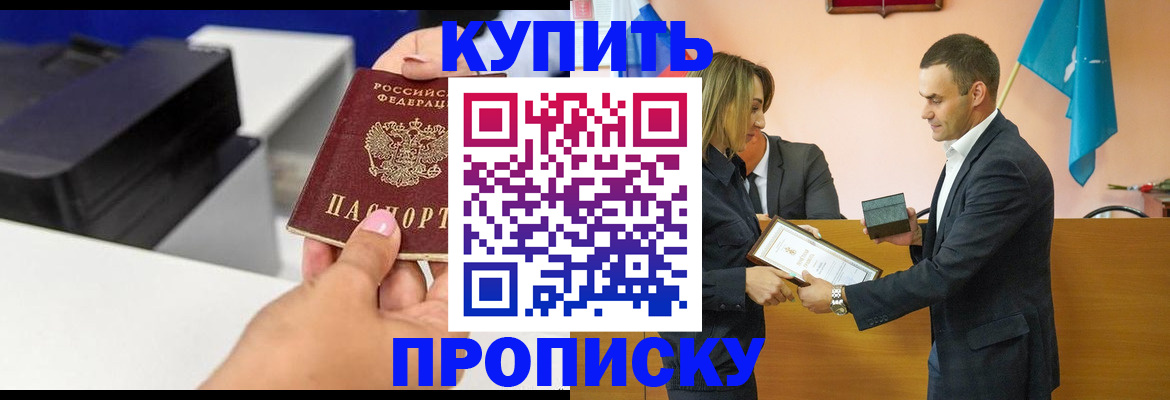 временная регистрация надежно в Нижних Сергах