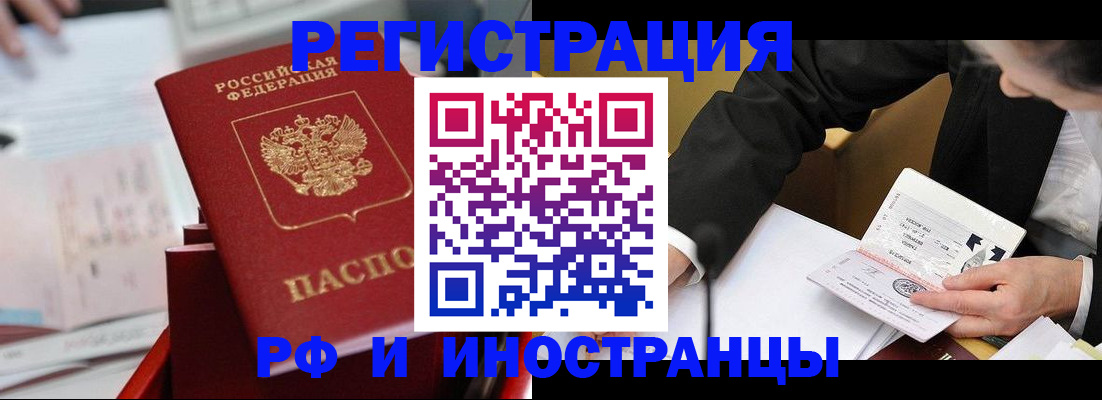 временная регистрация поиск в Нижних Сергах