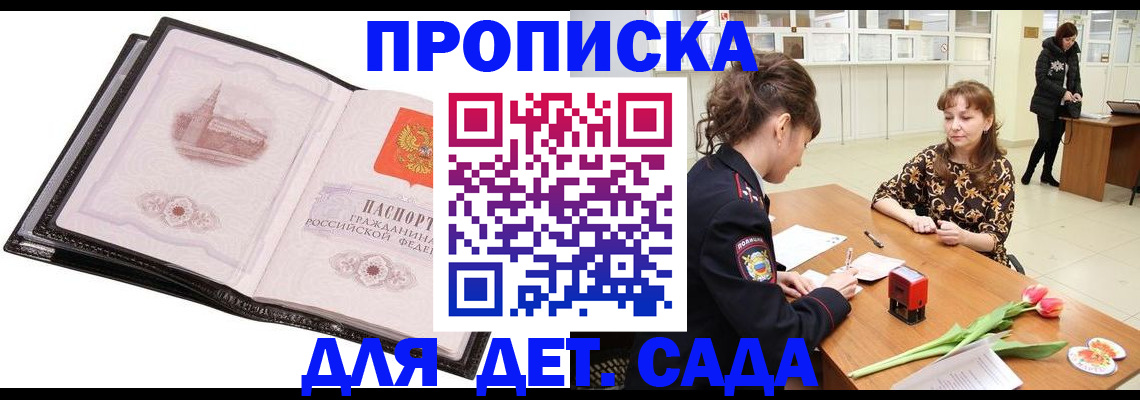 временная регистрация купить в Нижних Сергах