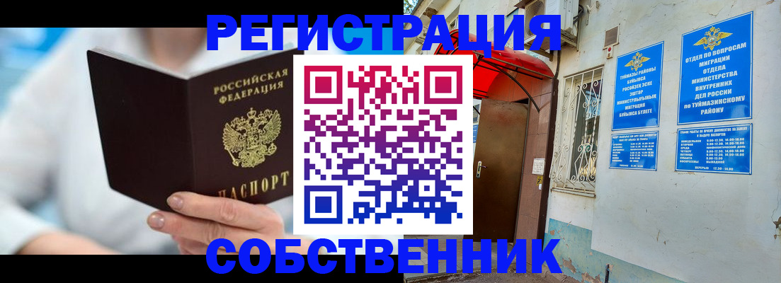временная регистрация купить в Нижних Сергах